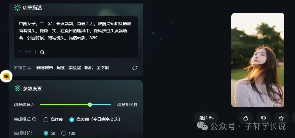 AI生成视频快手可灵ai_文生视频图生视频运镜控制首尾帧效果_快手图生成视频工具