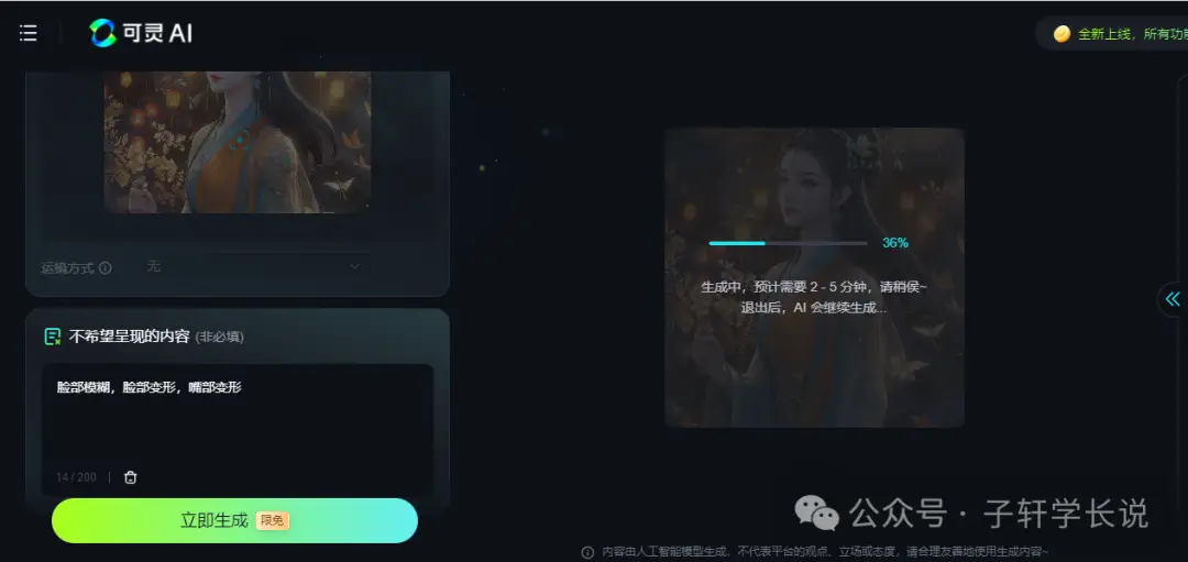 AI生成视频快手可灵ai_快手图生成视频工具_文生视频图生视频运镜控制首尾帧效果