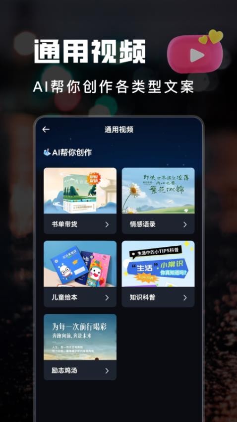 www.yxvip002.com免费AI生成短视频软件，一键做推文爆