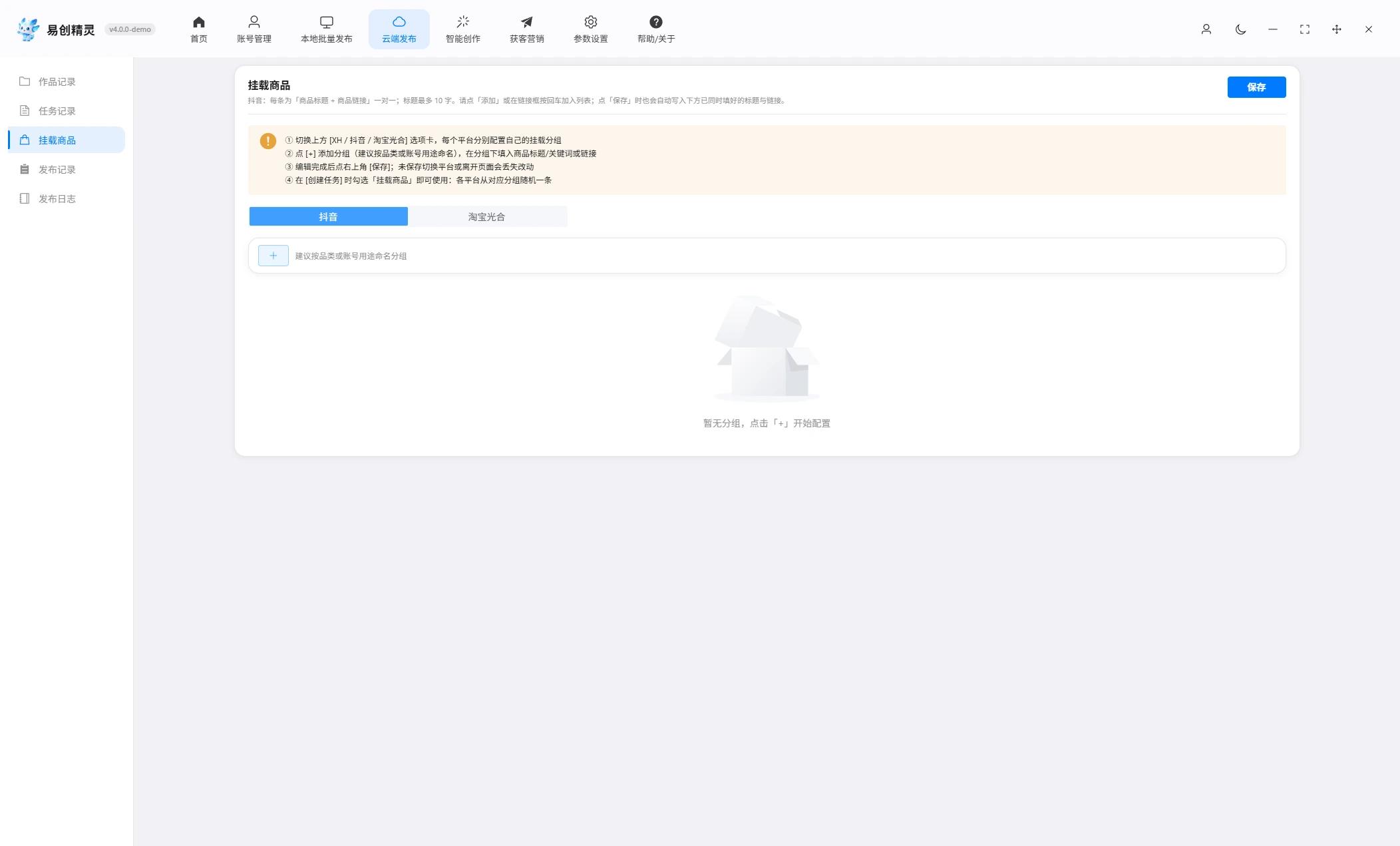 短视频快手生成工具_易创精灵矩阵分发_快手自动上传视频脚本