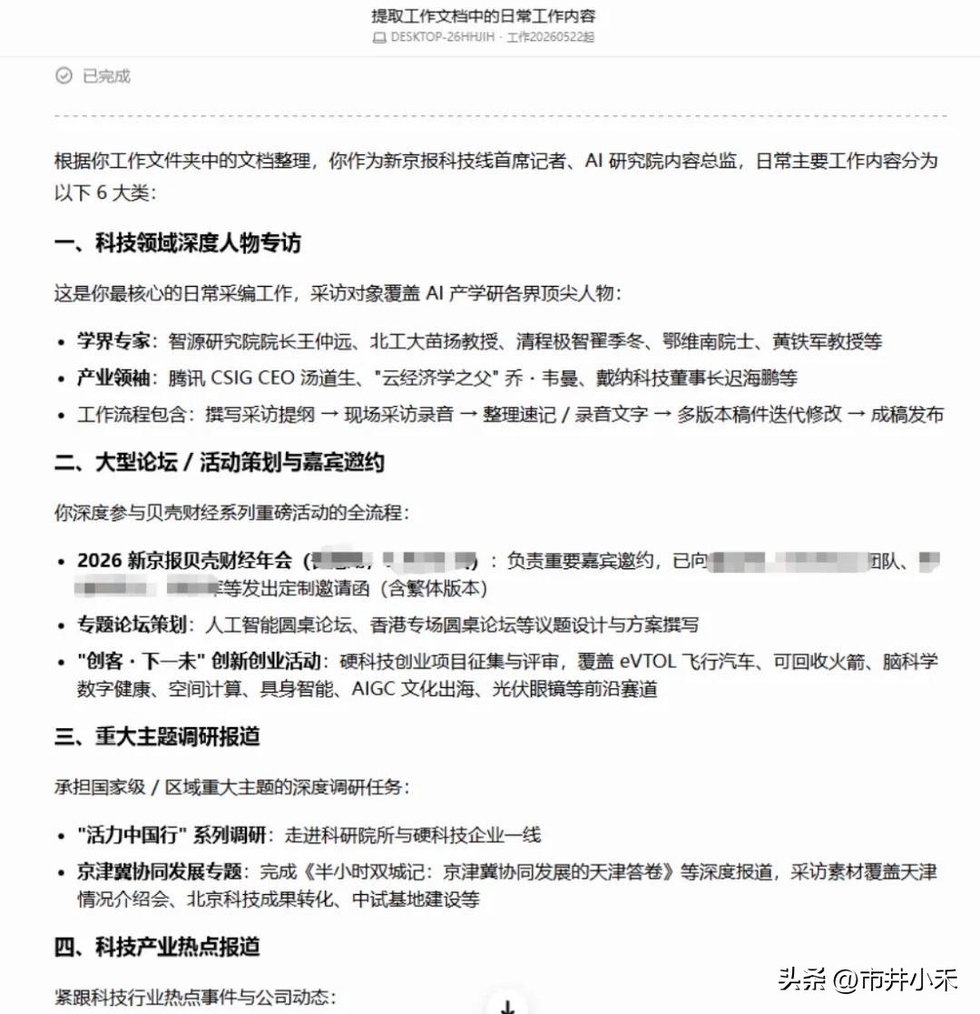 豆包网页版_豆包Agent免费版专业版区别_豆包Agent自主拆解任务能力