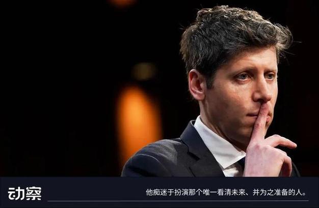 www.yaxin998.com萨姆·奥特曼是谁？他为何成为AI时代