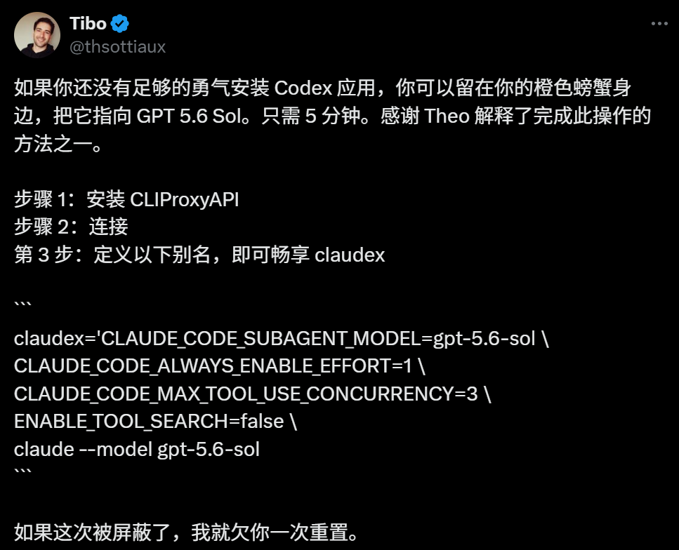OpenAI_GPT-5.6 Sol成本对比_Sol CLIProxyAPI配置