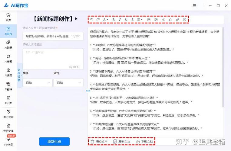 www.yaxin998.com手机也能做AI视频？免费生成器实测推
