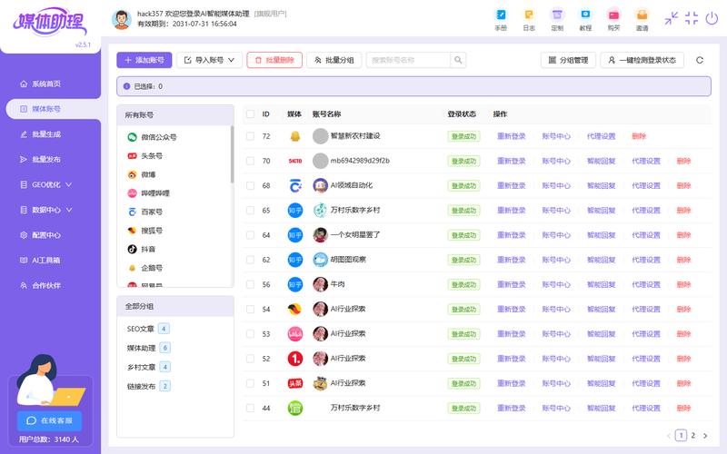 www.yaxin311.com视频快手生成怎么做？小白也能快速上